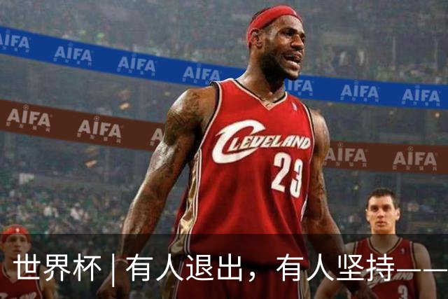 世界杯 | 有人退出，有人坚持——世界杯伤情扫描