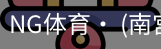 南宫体育